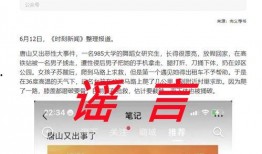 最新爆料唐山事件新闻,最新进展与公众关注焦点