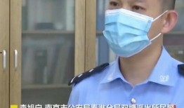 南京李女士最新爆料