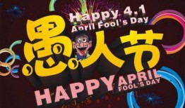 愚人节爆料视频,视频爆料背后的惊人真相